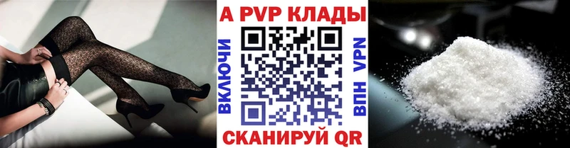 APVP крисы CK  Арзамас 