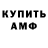 Амфетамин VHQ KITKAT PubgM