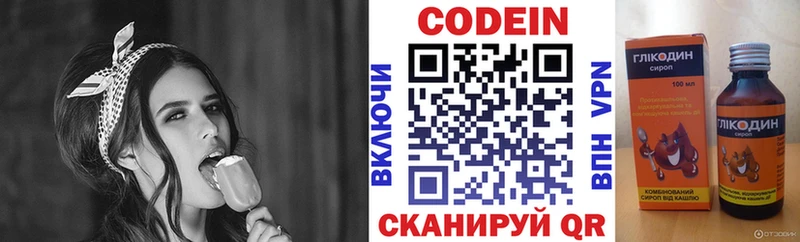 купить закладку blacksprut ССЫЛКА Codein Purple Drank Арзамас