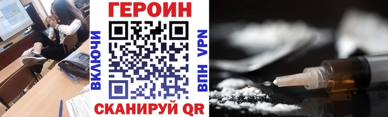 Героин VHQ  наркота  darknet телеграм  Арзамас 