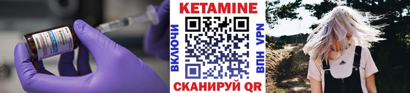 КЕТАМИН ketamine Арзамас