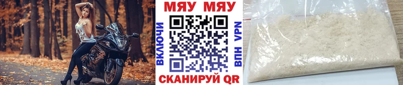 МЯУ-МЯУ кристаллы  кракен ONION  Арзамас 